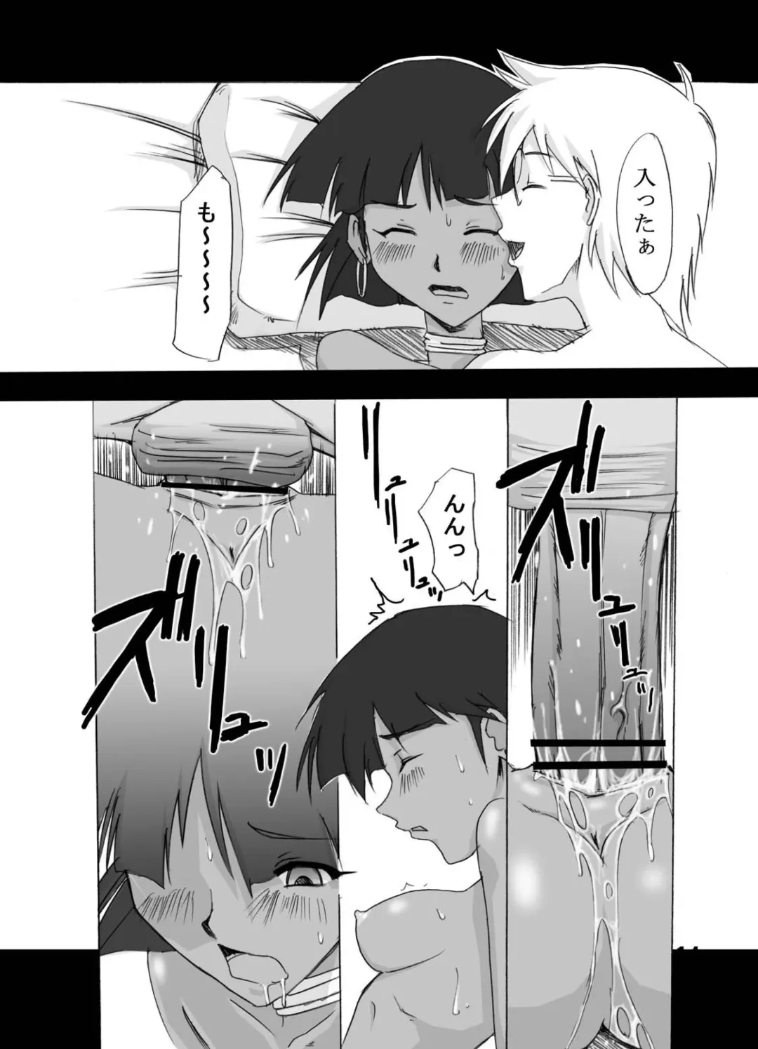 [Waka] Tsundere 01 @Nadia @SchRum Fhentai - Page 14