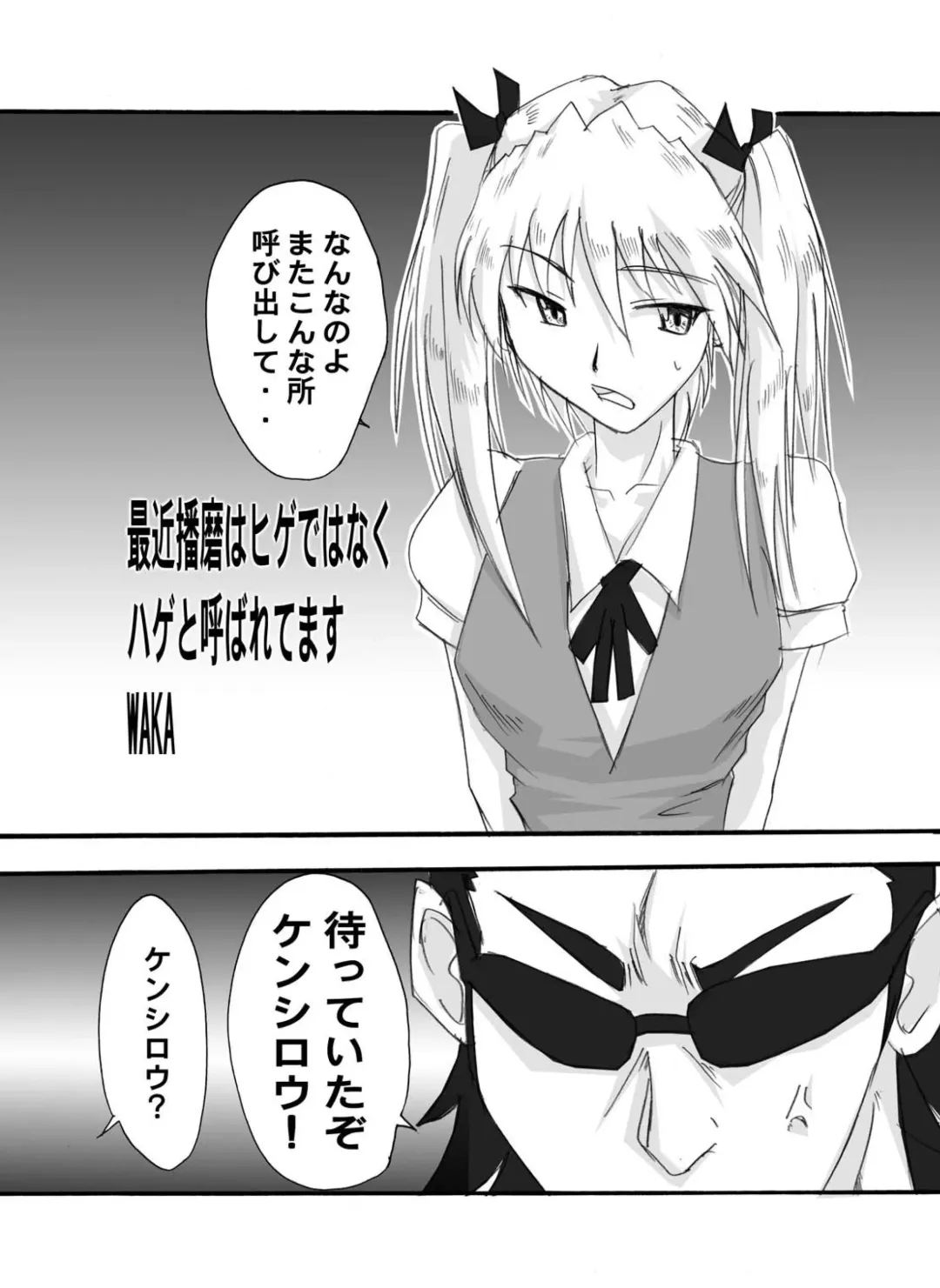 [Waka] Tsundere 01 @Nadia @SchRum Fhentai - Page 23