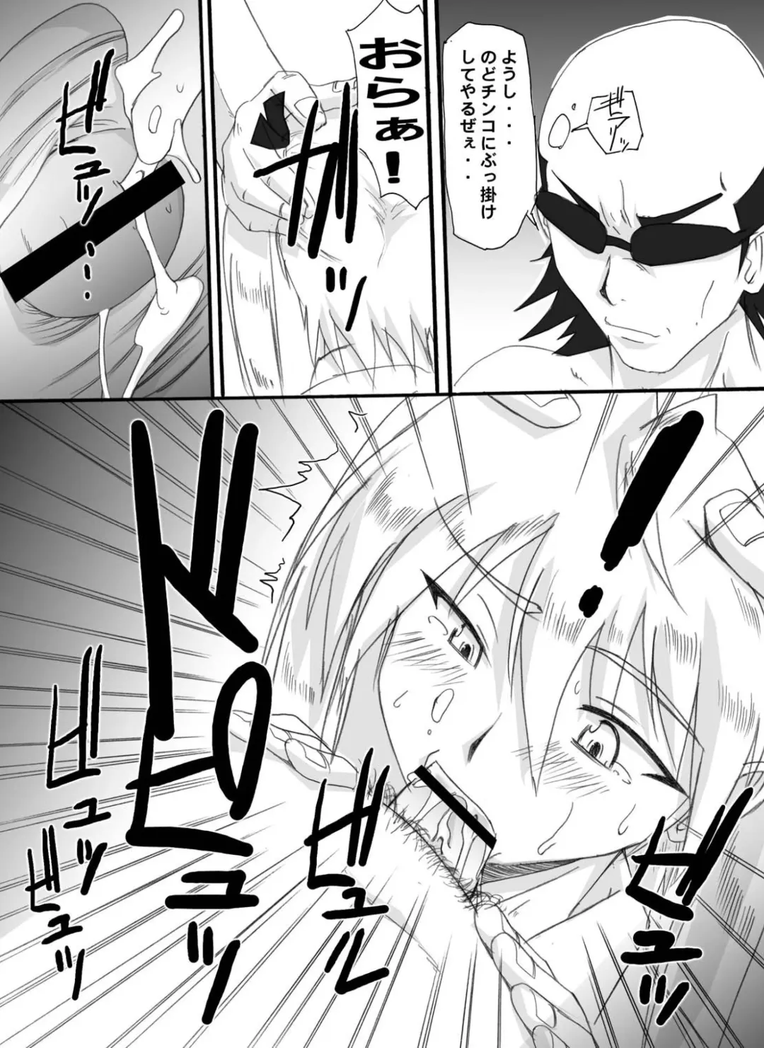 [Waka] Tsundere 01 @Nadia @SchRum Fhentai - Page 26