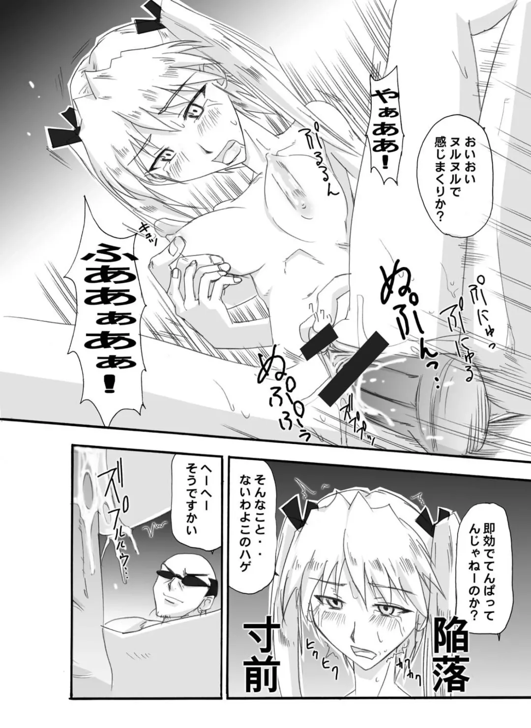 [Waka] Tsundere 01 @Nadia @SchRum Fhentai - Page 36