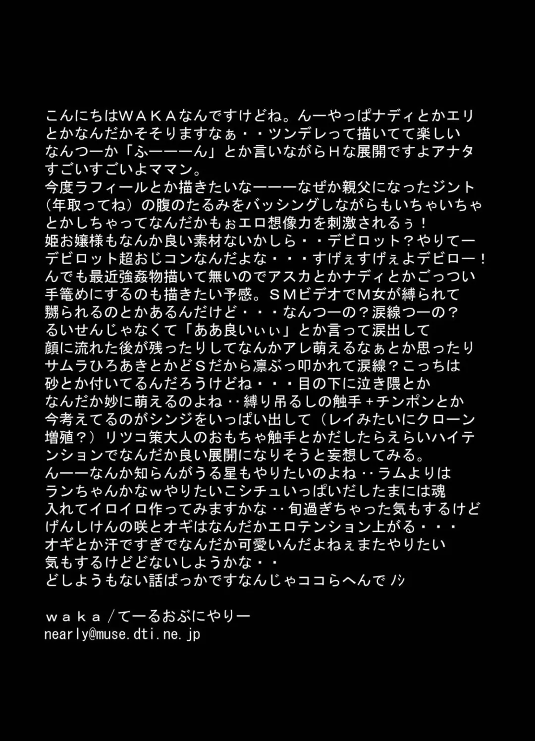 [Waka] Tsundere 01 @Nadia @SchRum Fhentai - Page 39