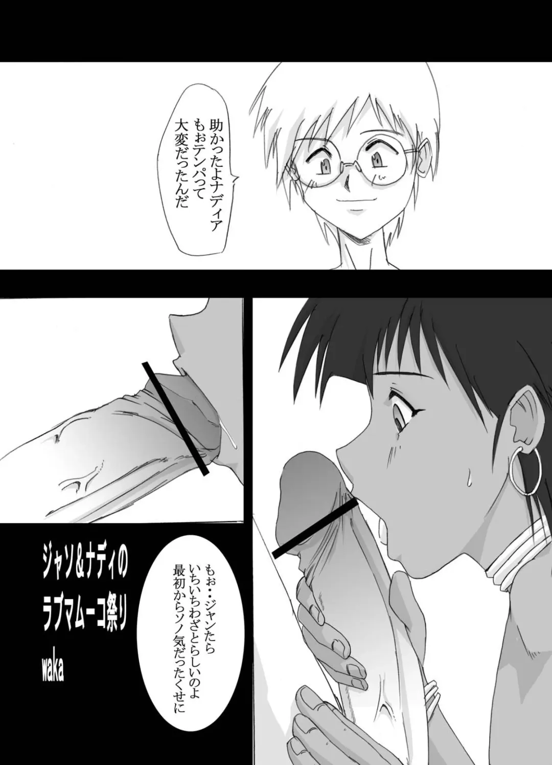 [Waka] Tsundere 01 @Nadia @SchRum Fhentai - Page 4