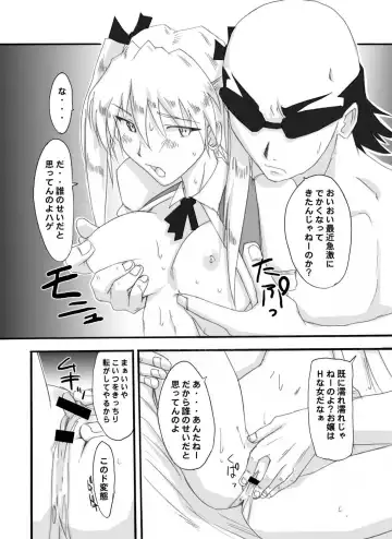 [Waka] Tsundere 01 @Nadia @SchRum Fhentai - Page 28