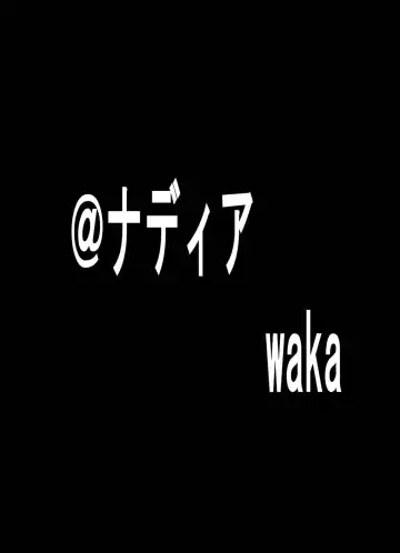 [Waka] Tsundere 01 @Nadia @SchRum Fhentai - Page 3