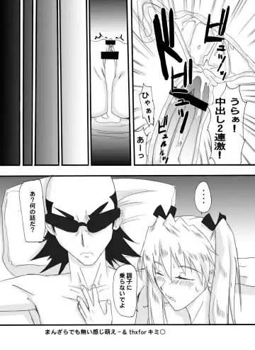 [Waka] Tsundere 01 @Nadia @SchRum Fhentai - Page 38