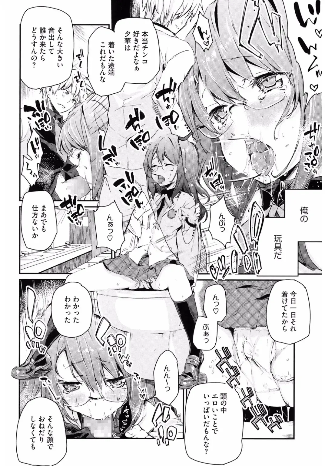 Core Colle Yariman Bitch no Gokujou SEX Fhentai - Page 28