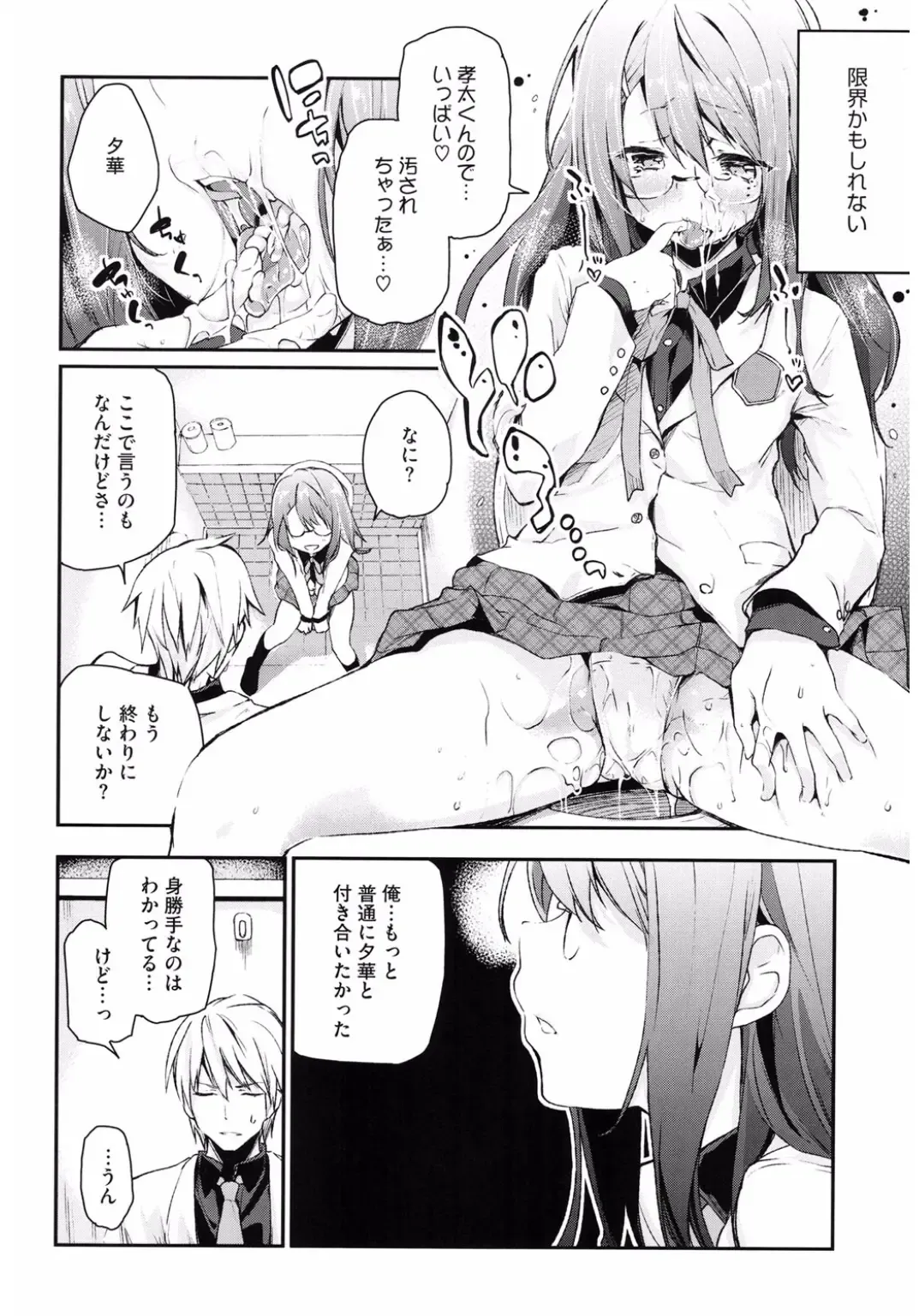 Core Colle Yariman Bitch no Gokujou SEX Fhentai - Page 34