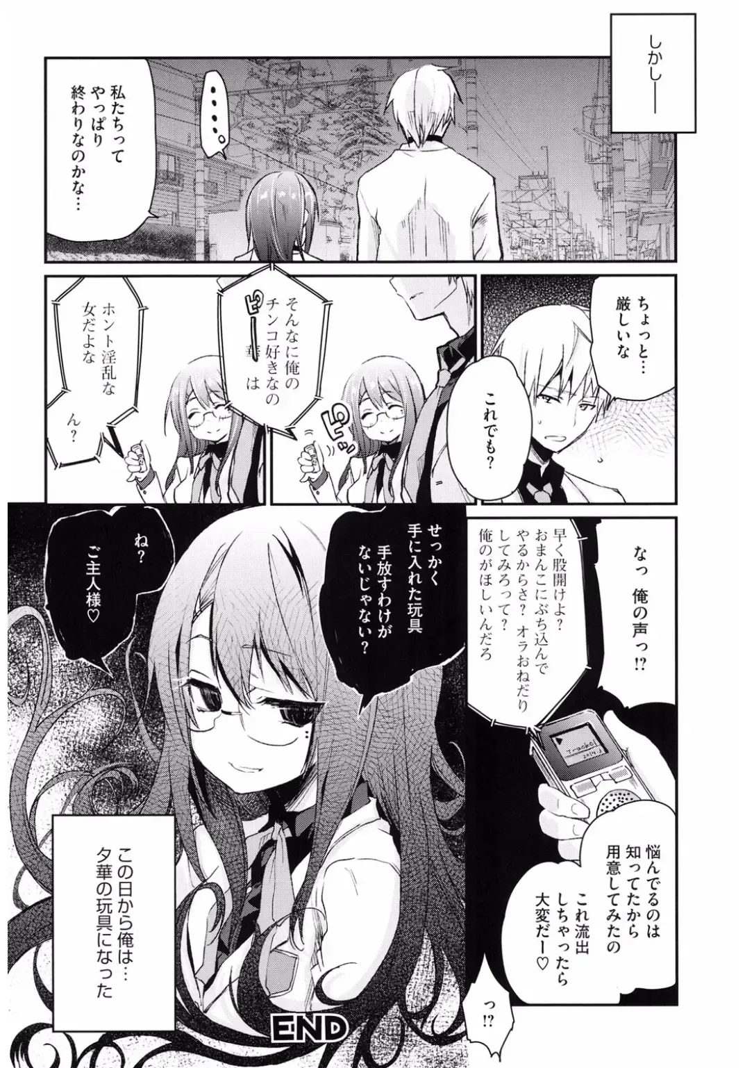 Core Colle Yariman Bitch no Gokujou SEX Fhentai - Page 46