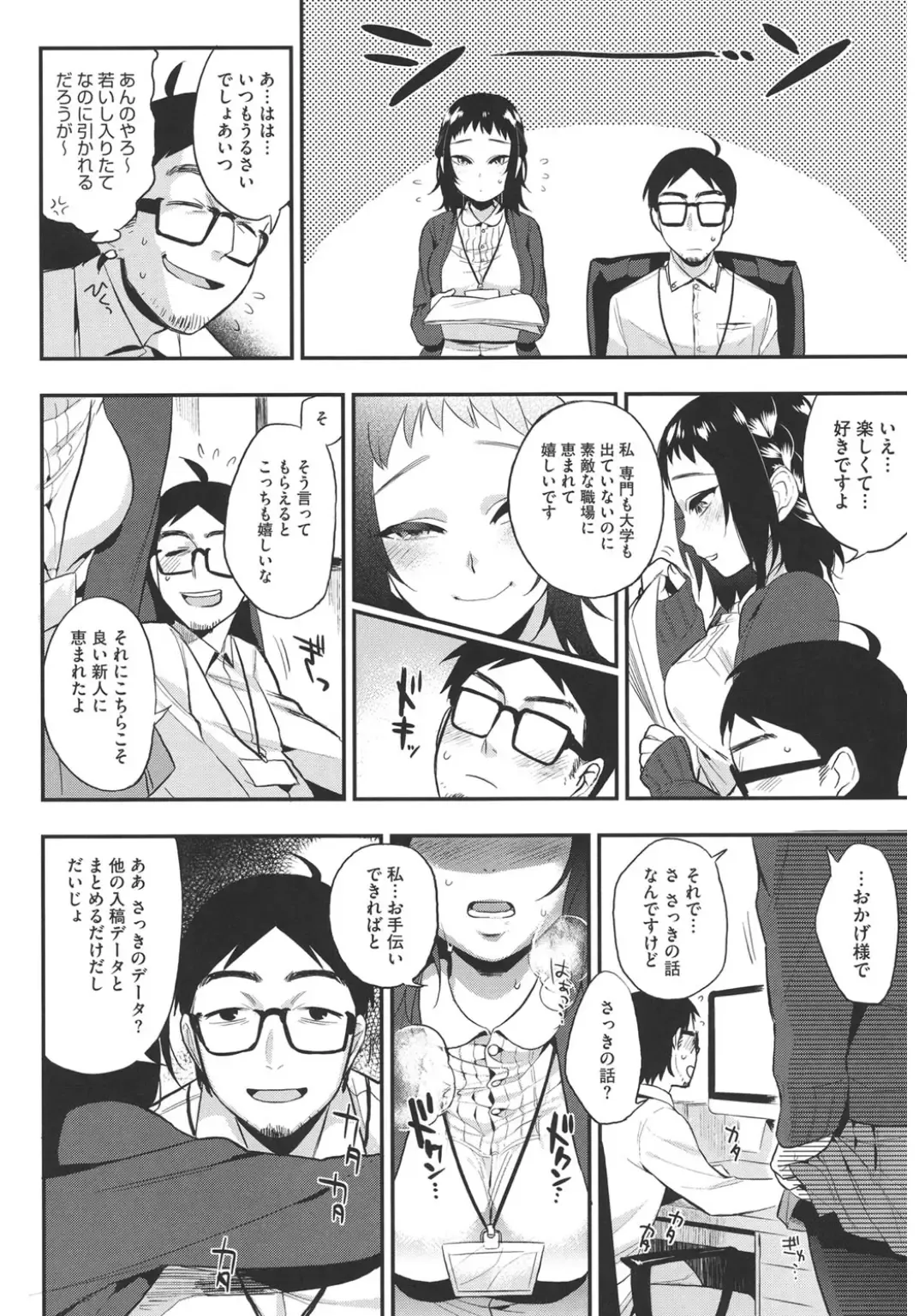 Core Colle Yariman Bitch no Gokujou SEX Fhentai - Page 6