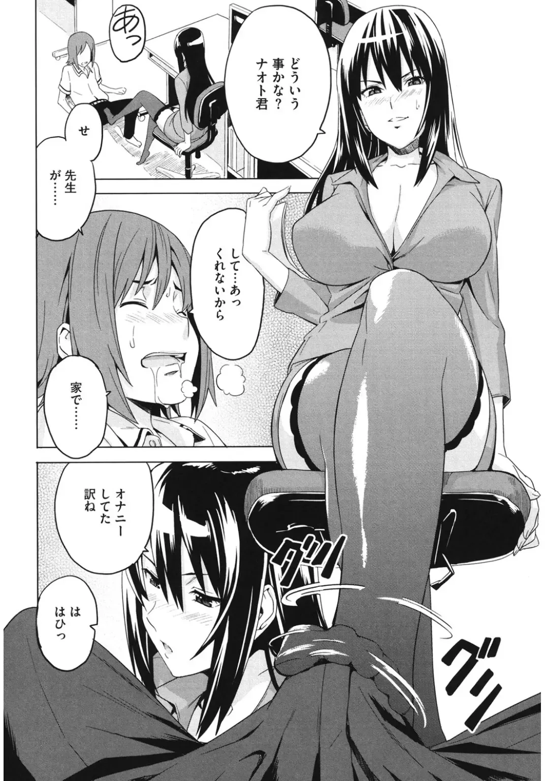 Core Colle Yariman Bitch no Gokujou SEX Fhentai - Page 68