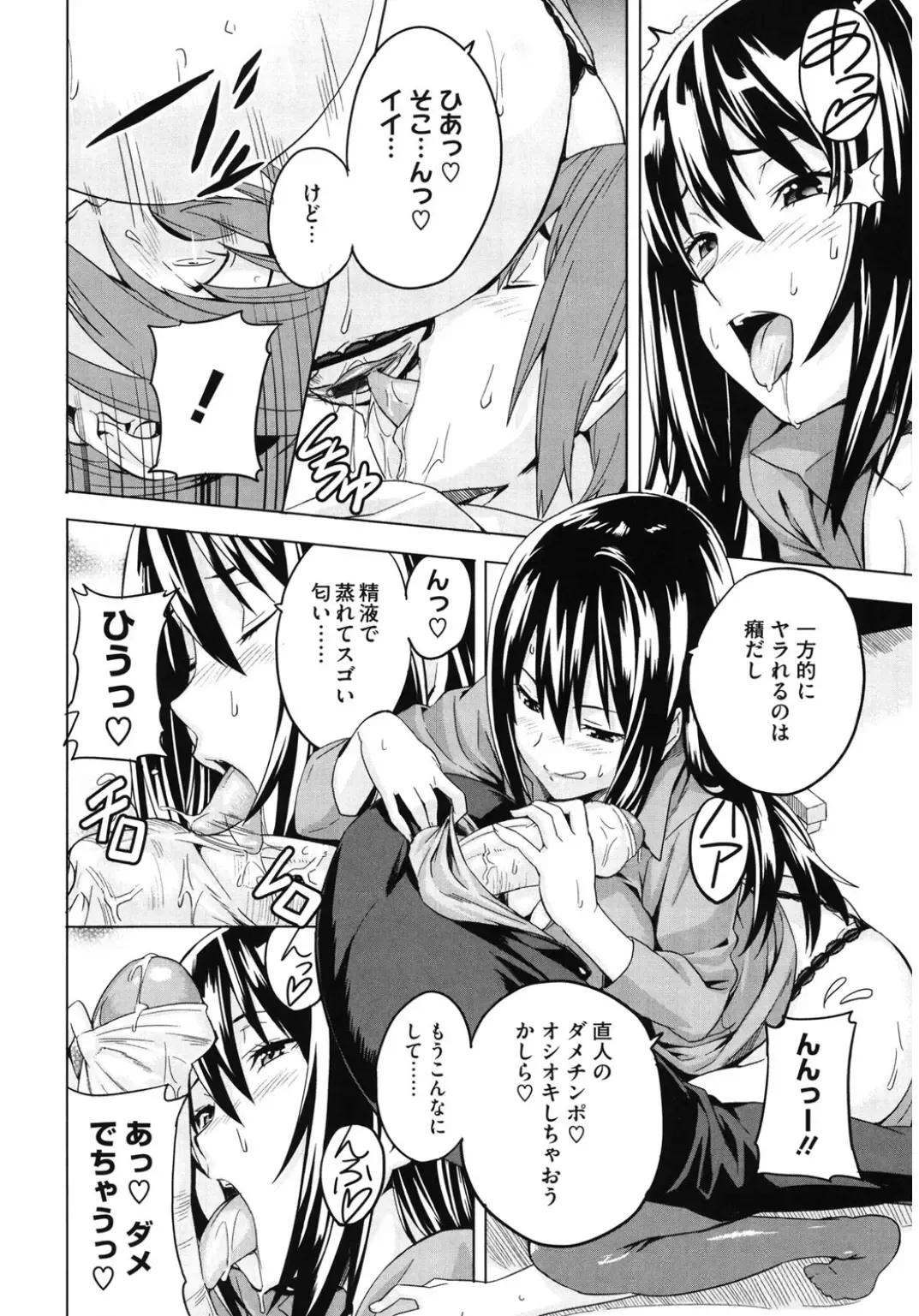 Core Colle Yariman Bitch no Gokujou SEX Fhentai - Page 72