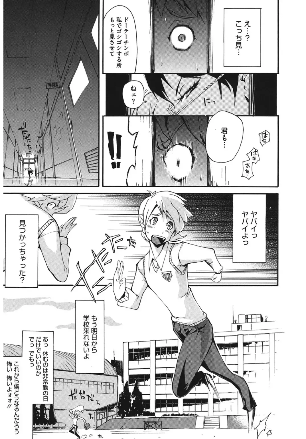 Core Colle Yariman Bitch no Gokujou SEX Fhentai - Page 83