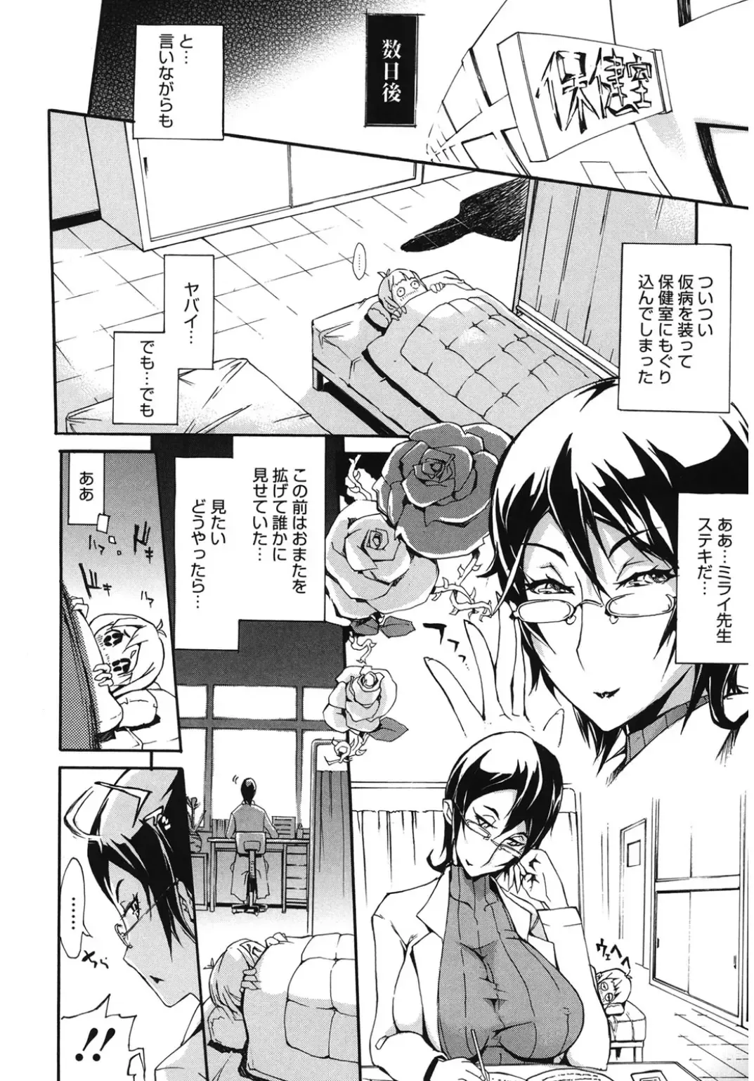 Core Colle Yariman Bitch no Gokujou SEX Fhentai - Page 84