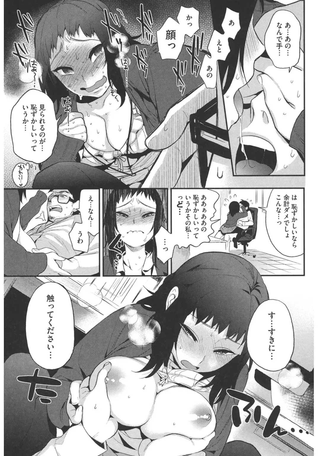 Core Colle Yariman Bitch no Gokujou SEX Fhentai - Page 9