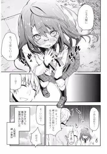 Core Colle Yariman Bitch no Gokujou SEX Fhentai - Page 31