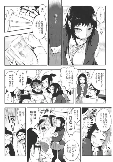 Core Colle Yariman Bitch no Gokujou SEX Fhentai - Page 4