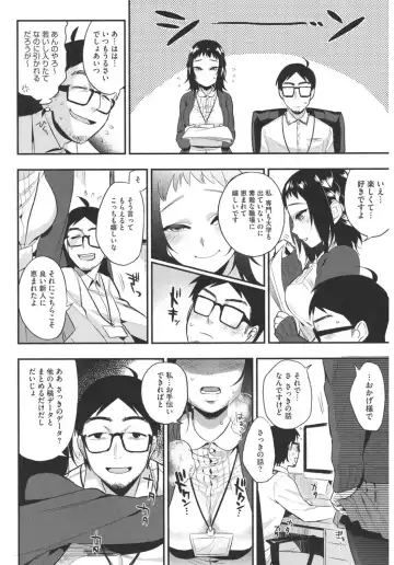 Core Colle Yariman Bitch no Gokujou SEX Fhentai - Page 6