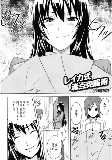 Core Colle Yariman Bitch no Gokujou SEX Fhentai - Page 66