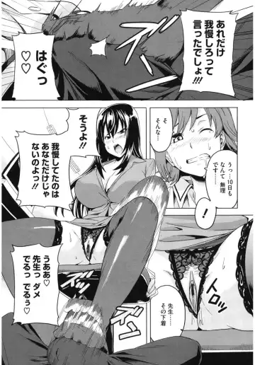 Core Colle Yariman Bitch no Gokujou SEX Fhentai - Page 69