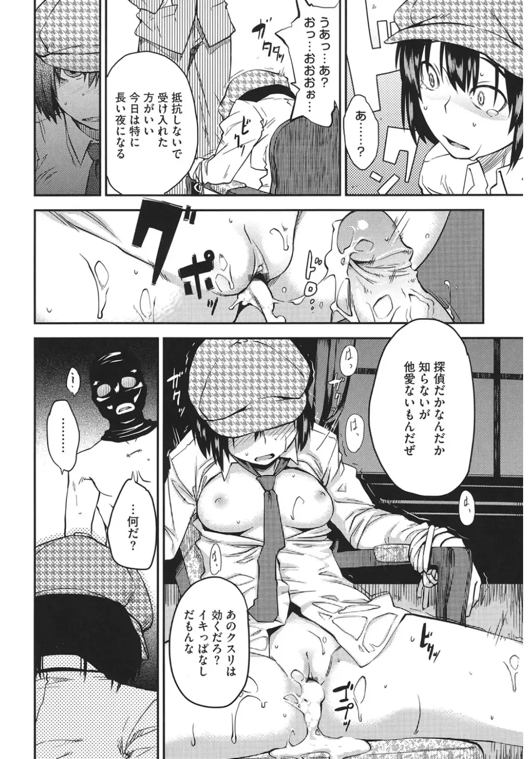 Core Colle Kyousei Acme ni Ochiru Onna Fhentai - Page 130