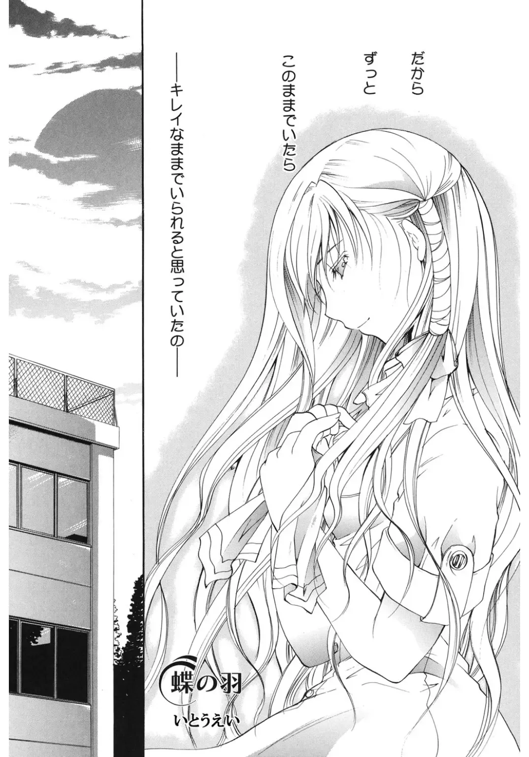 Core Colle Kyousei Acme ni Ochiru Onna Fhentai - Page 145