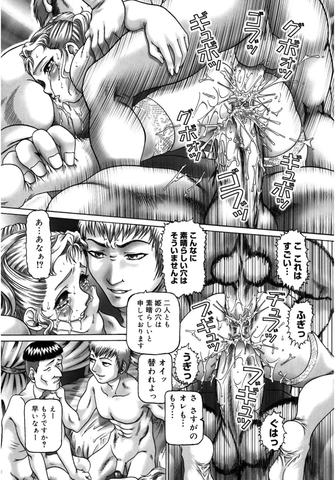 Core Colle Kyousei Acme ni Ochiru Onna Fhentai - Page 34