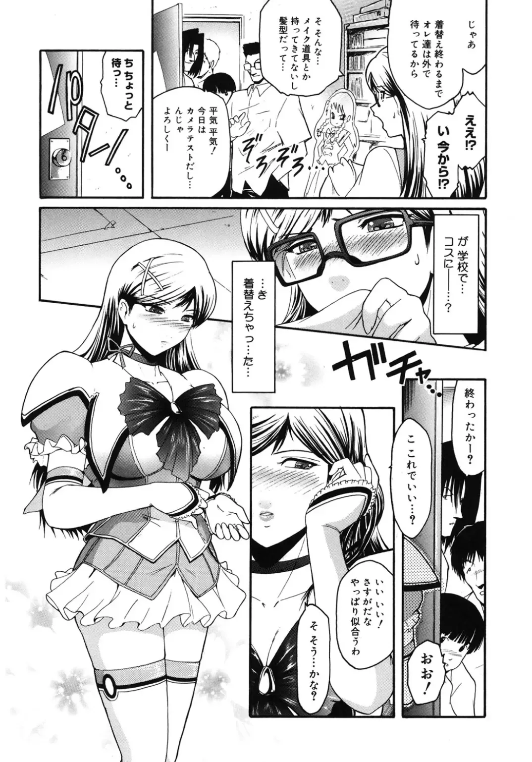 Core Colle Kyousei Acme ni Ochiru Onna Fhentai - Page 42