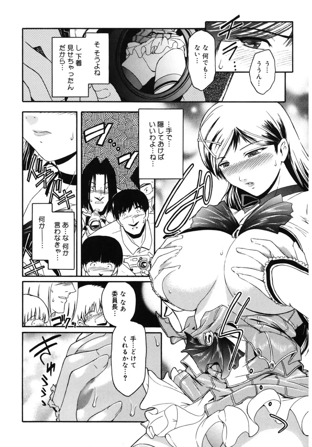 Core Colle Kyousei Acme ni Ochiru Onna Fhentai - Page 46
