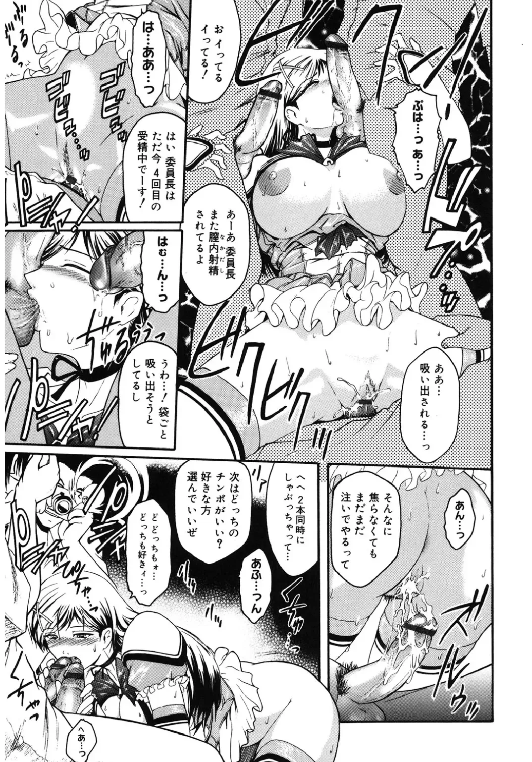 Core Colle Kyousei Acme ni Ochiru Onna Fhentai - Page 55