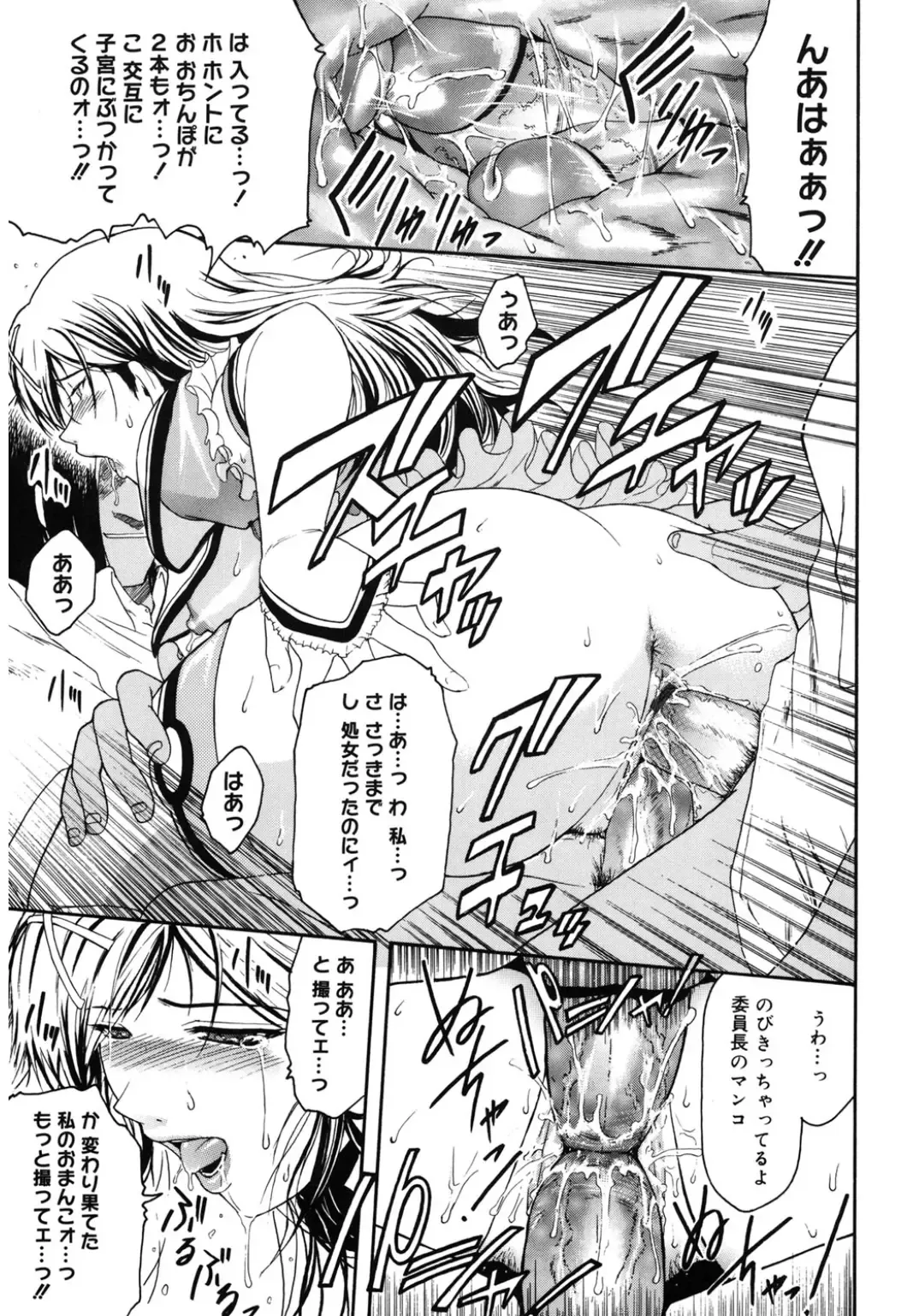 Core Colle Kyousei Acme ni Ochiru Onna Fhentai - Page 57