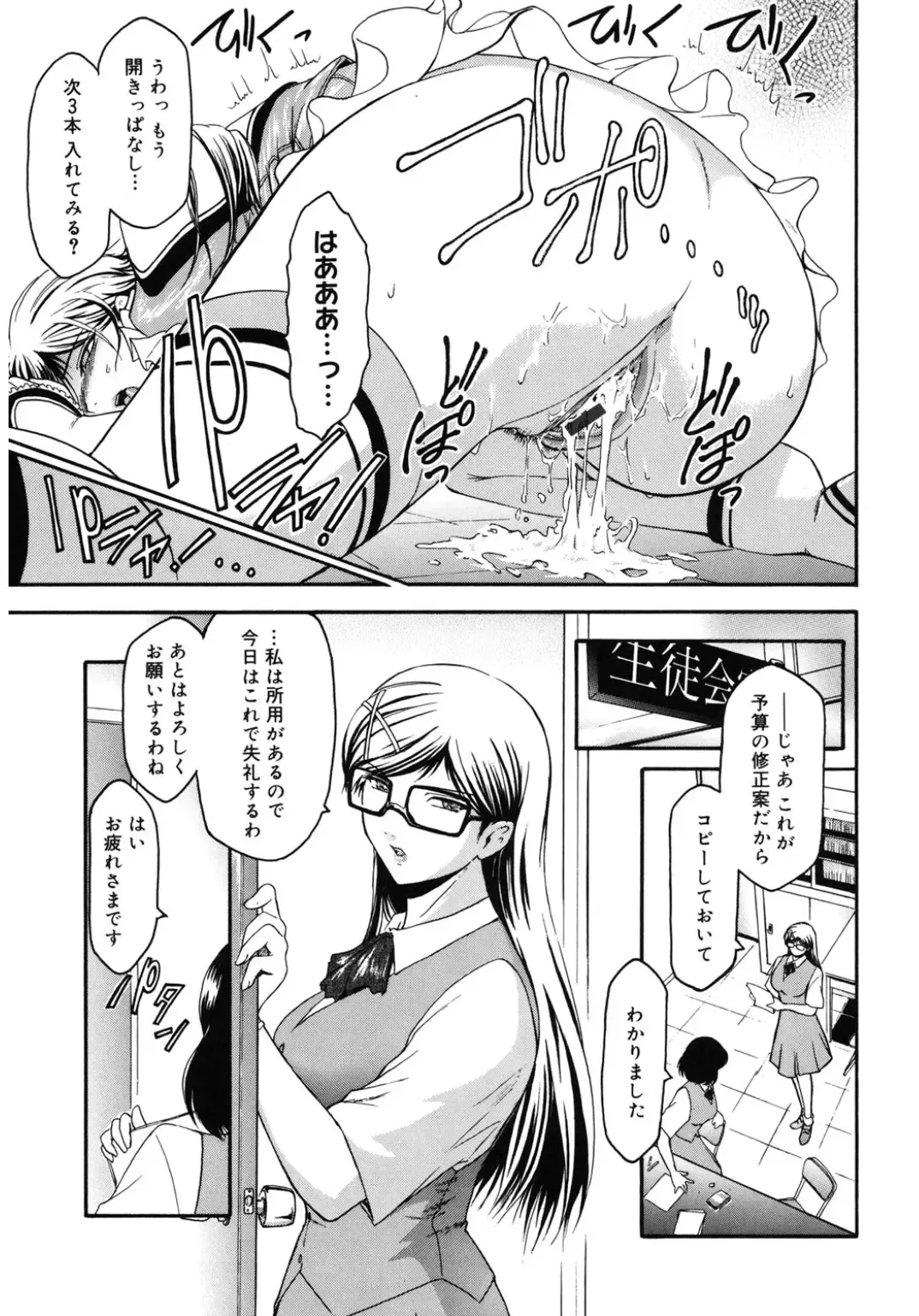 Core Colle Kyousei Acme ni Ochiru Onna Fhentai - Page 59