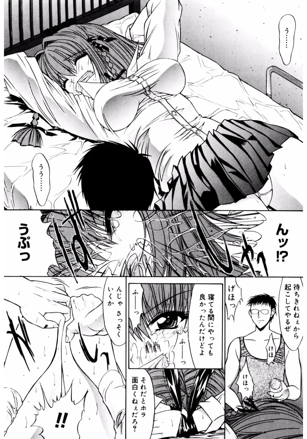 Core Colle Kyousei Acme ni Ochiru Onna Fhentai - Page 68