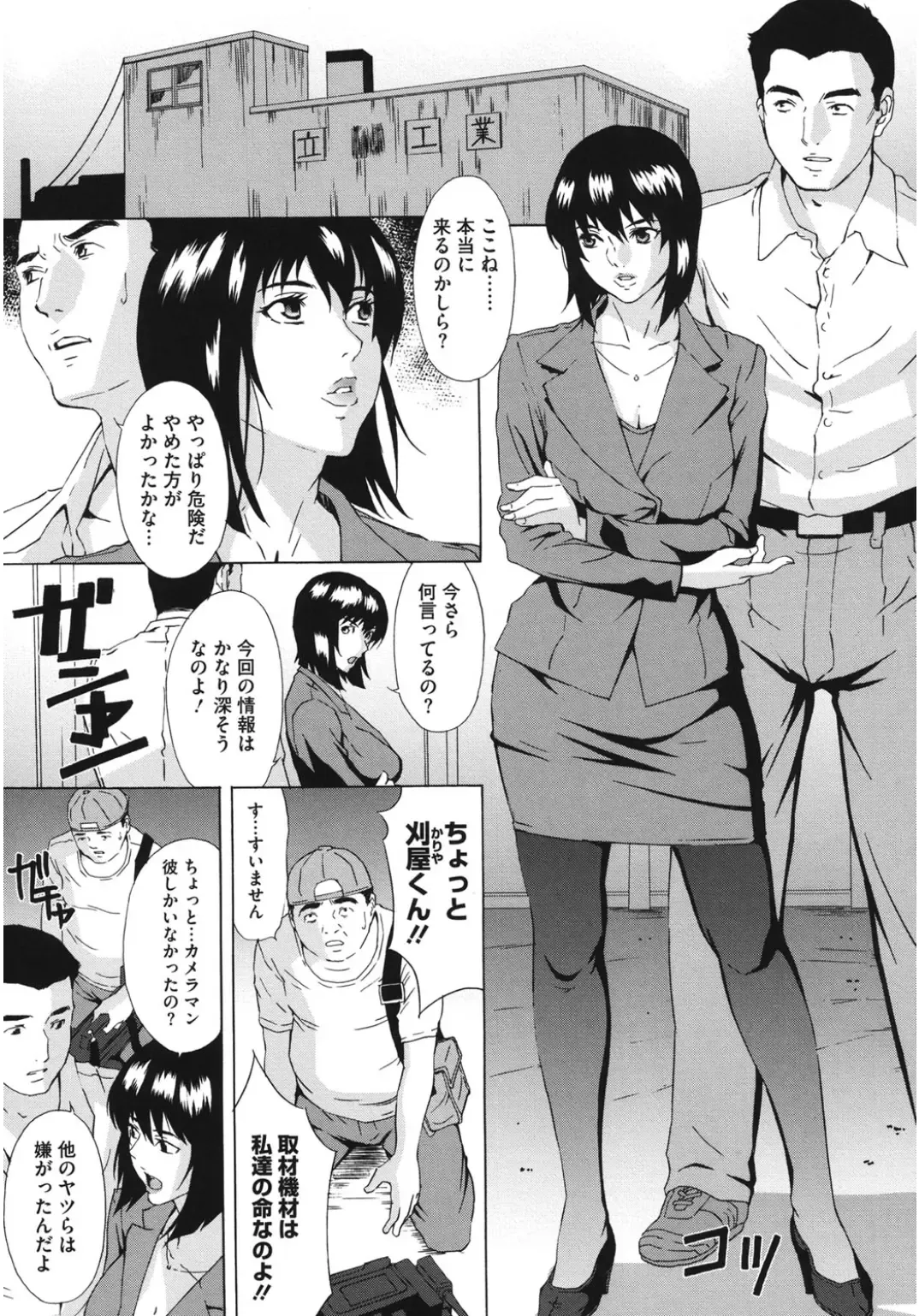 Core Colle Kyousei Acme ni Ochiru Onna Fhentai - Page 83