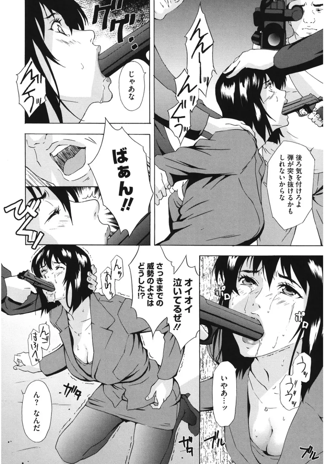 Core Colle Kyousei Acme ni Ochiru Onna Fhentai - Page 86