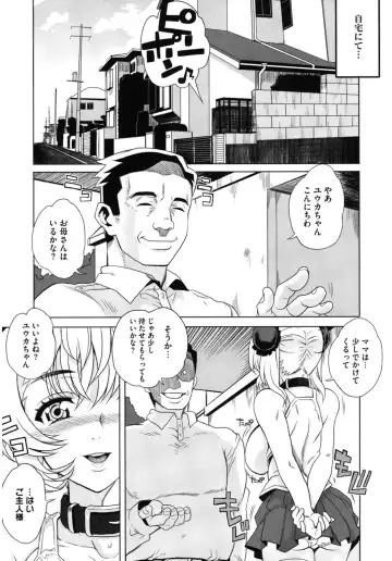 Core Colle Kyousei Acme ni Ochiru Onna Fhentai - Page 123