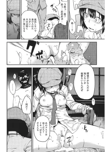 Core Colle Kyousei Acme ni Ochiru Onna Fhentai - Page 130