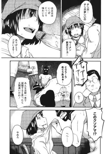 Core Colle Kyousei Acme ni Ochiru Onna Fhentai - Page 131