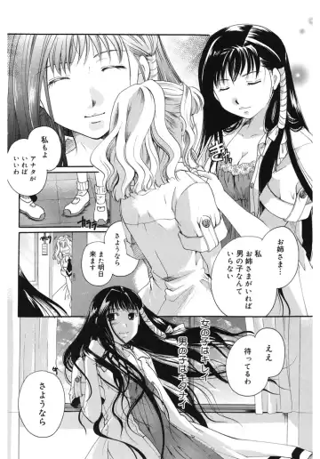 Core Colle Kyousei Acme ni Ochiru Onna Fhentai - Page 144