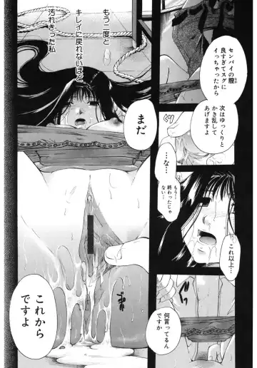Core Colle Kyousei Acme ni Ochiru Onna Fhentai - Page 160