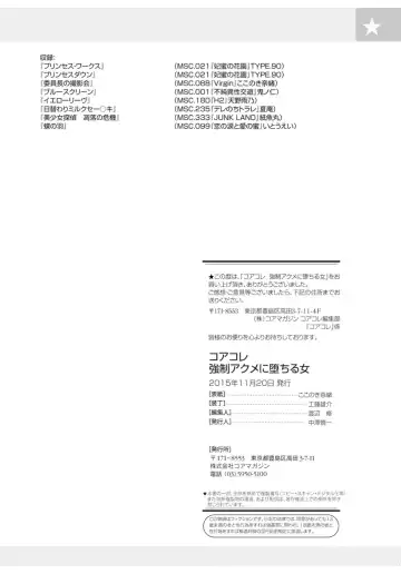 Core Colle Kyousei Acme ni Ochiru Onna Fhentai - Page 163