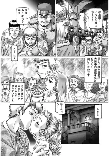 Core Colle Kyousei Acme ni Ochiru Onna Fhentai - Page 21