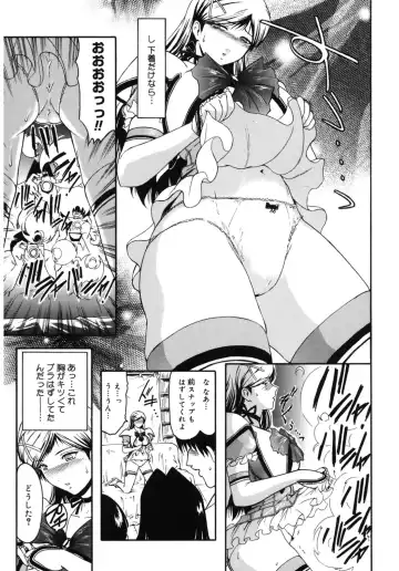 Core Colle Kyousei Acme ni Ochiru Onna Fhentai - Page 45