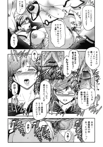 Core Colle Kyousei Acme ni Ochiru Onna Fhentai - Page 50