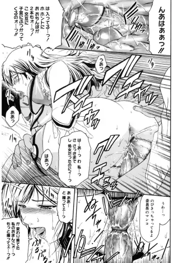 Core Colle Kyousei Acme ni Ochiru Onna Fhentai - Page 57