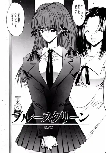 Core Colle Kyousei Acme ni Ochiru Onna Fhentai - Page 62