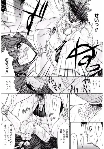 Core Colle Kyousei Acme ni Ochiru Onna Fhentai - Page 76