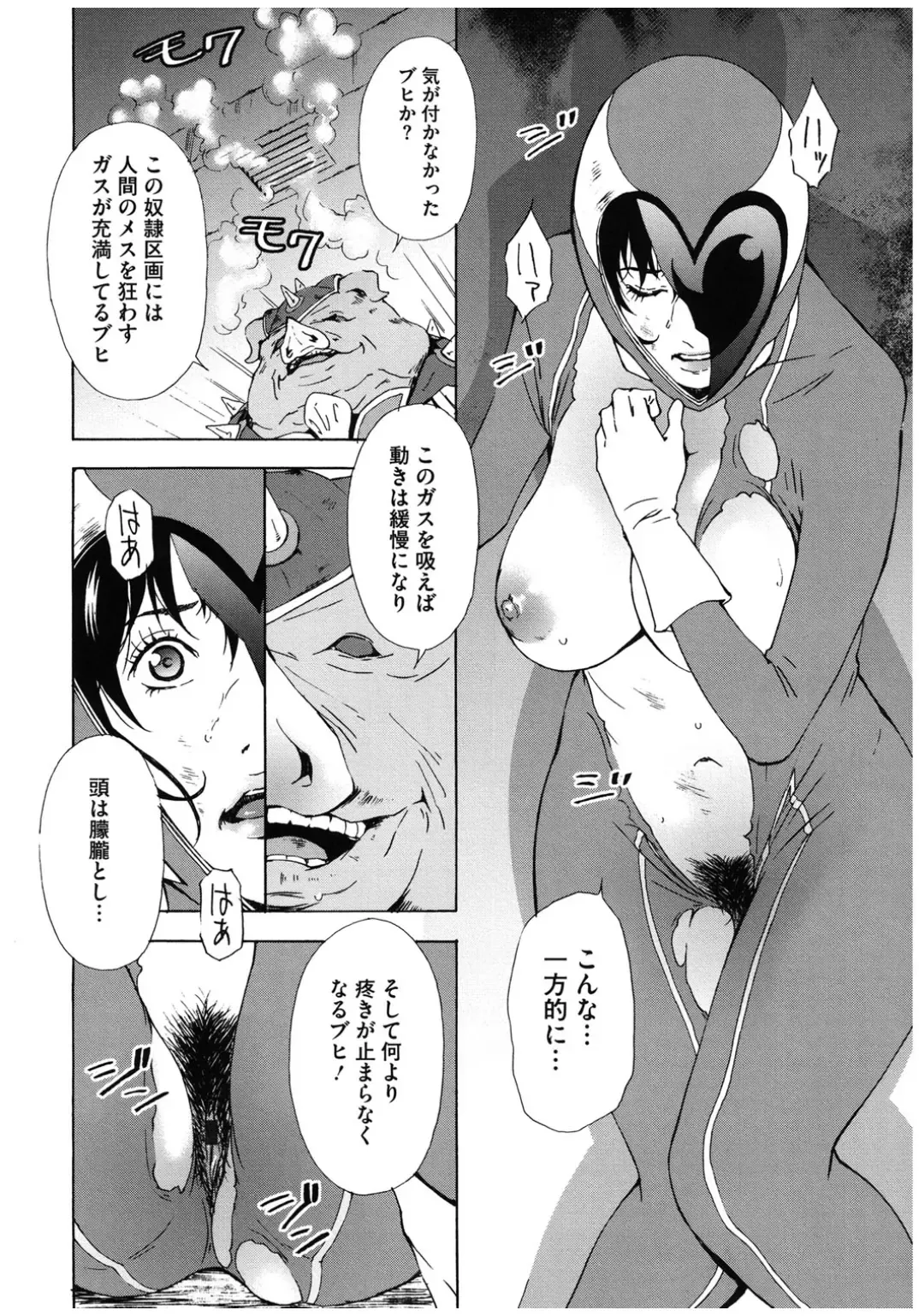 Core Colle Rinkan sarete Yorokobu Onnatachi Fhentai - Page 107