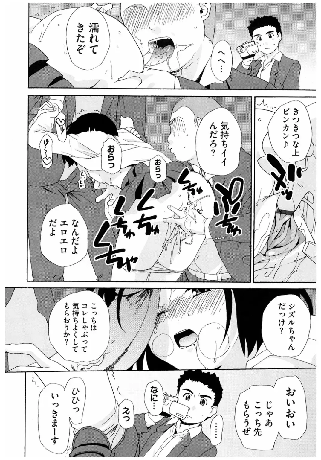 Core Colle Rinkan sarete Yorokobu Onnatachi Fhentai - Page 122