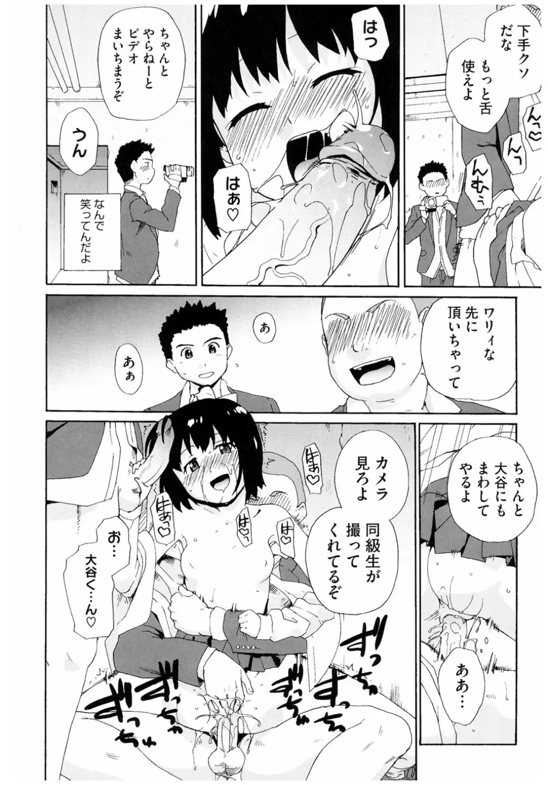 Core Colle Rinkan sarete Yorokobu Onnatachi Fhentai - Page 124