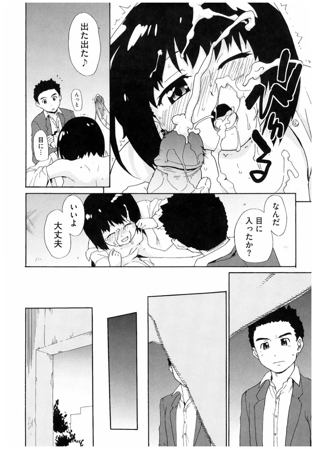 Core Colle Rinkan sarete Yorokobu Onnatachi Fhentai - Page 126